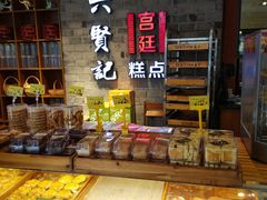 -六贤记(文三店)