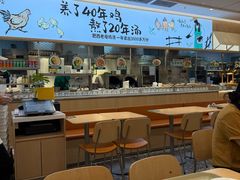-老乡鸡(无为米芾广场店)
