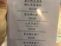 菜单-兰芳园(上环店)