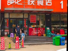 -富龙快餐店(小北店)