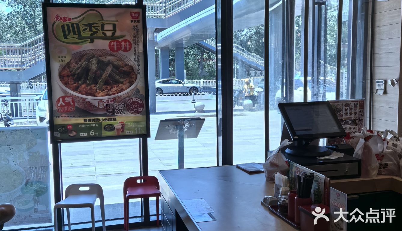 津投广场食其家