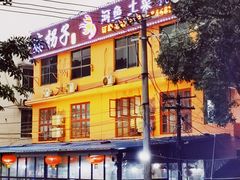 -恋拐子油爆虾·家常菜