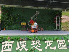 -西峡恐龙遗迹园