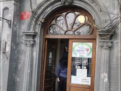 门面-1901 Cafe(西四店)