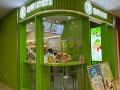 -陆藜·开了个方子(北京丰科万达店)