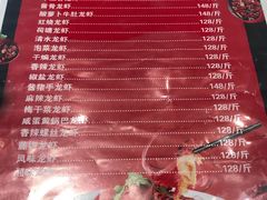 菜单-御苑宾馆-中餐厅