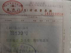 -上海市第十人民医院(总院)