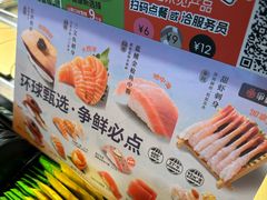 -争鲜回转寿司(东方银座店)