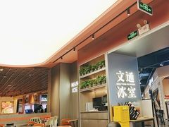 -文通冰室(东方宝泰店)