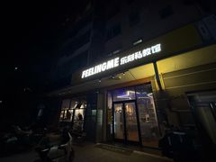 -FEELINGME乐刻私教馆·健身(沿海赛洛城店)