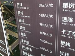 -WeLope紫金山探险公园