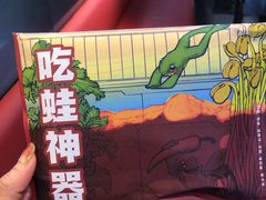 -蛙宴·美蛙火锅基地(万象城店)