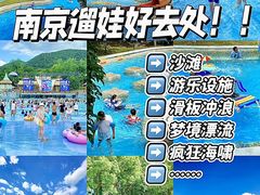 -汤山欢乐雪世界