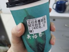 吴裕泰蔓越莓银耳奶茶-吴裕泰茶庄(西单店)