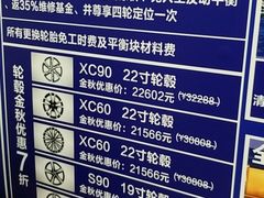 -上海永达嘉沃沃尔沃4S店(嘉定镇店)