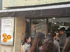 -安德鲁饼店(总店)