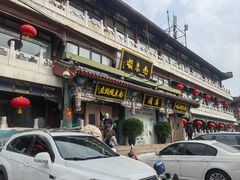 -南来顺饭庄·清真(南菜园店)