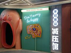 -不可思议减压馆·解压博物馆·摔碗发泄·团建定制