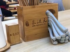 -朱洪元苏式面馆(绿宝广场店)