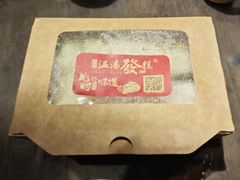 -温汤发糕(温汤店)