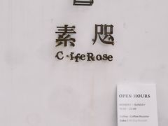 -素咫咖啡CLIFEROSE