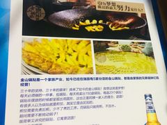 -金山锅贴店(金泉路店)