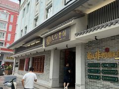 -民信老铺(双皮奶博物馆店)