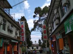 -喜洲杨记破酥粑粑