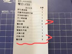 账单-锅说大脸毛肚重庆老火锅(佐阾店)