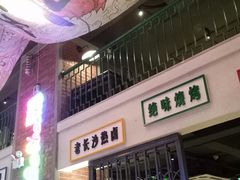 -老长沙龙虾城(商品街店)
