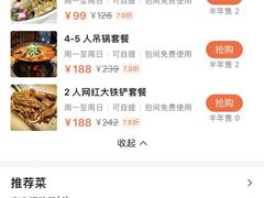 -特色酱椒鱼私房菜(黄鹤楼店)