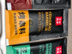 -丰茂烤串(钦州北路店)