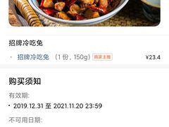 -鑫记婆婆兔·兔头(春熙店)