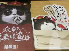 -新辣道鱼火锅(领展购物广场·中关村店)