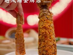 -避风塘·金牌店·夜宵(金玉兰店)