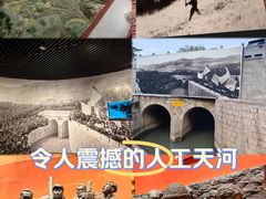 -红旗渠纪念馆