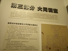 -梁思成纪念馆