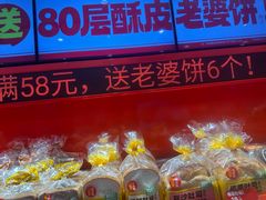 -味多美蛋糕(看丹桥店)