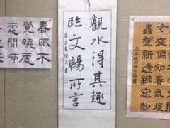 -秦汉胡同国学书院(川沙分馆)