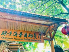 -海南分界洲岛旅游区