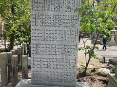 -难波八坂神社