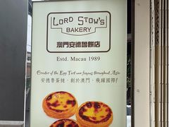 -安德鲁饼店(总店)