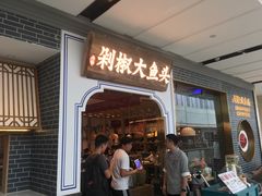 -千稻剁椒大鱼头(CityOn熙地港店)