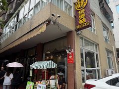 -煲煲掂风味煲仔饭餐厅(西区店)