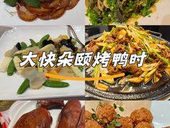 -味+新京宴·烤鸭·北京菜(创意谷店)