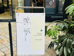 -MEDISN·药厂