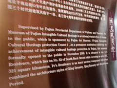 -福建省非物质文化遗产博览苑