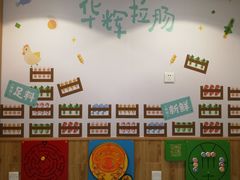 -华辉拉肠(同福店)