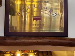 -百花人家(清水田园店)