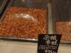 -满满元气和田大枣糕·蛋糕(朝阳大悦城店)